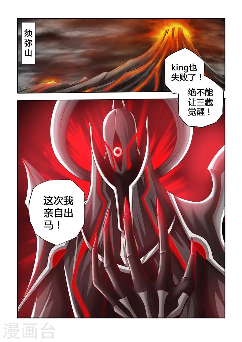 第33话 金蝉的体质下-第56话