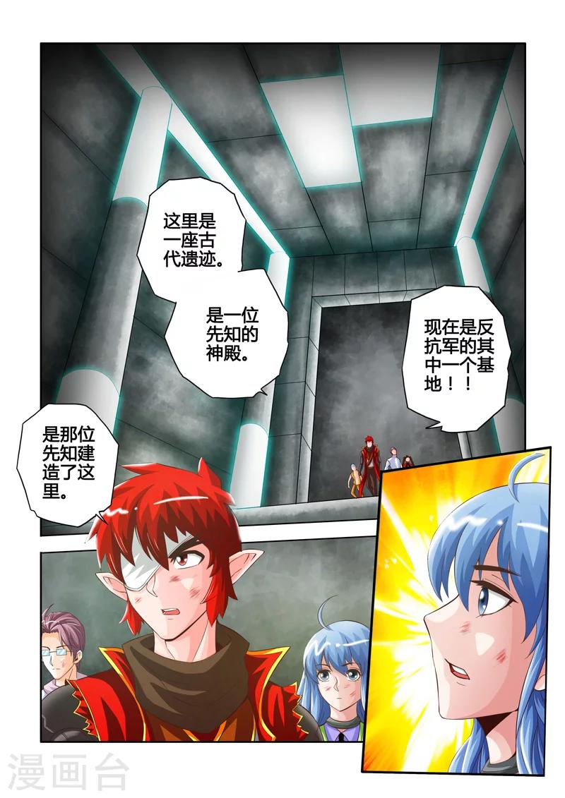 第34话 焰山一号下-第58话
