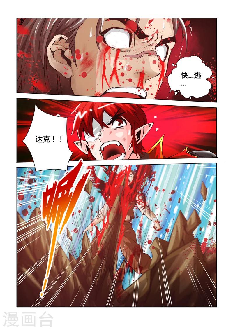 第34话 焰山一号下-第58话