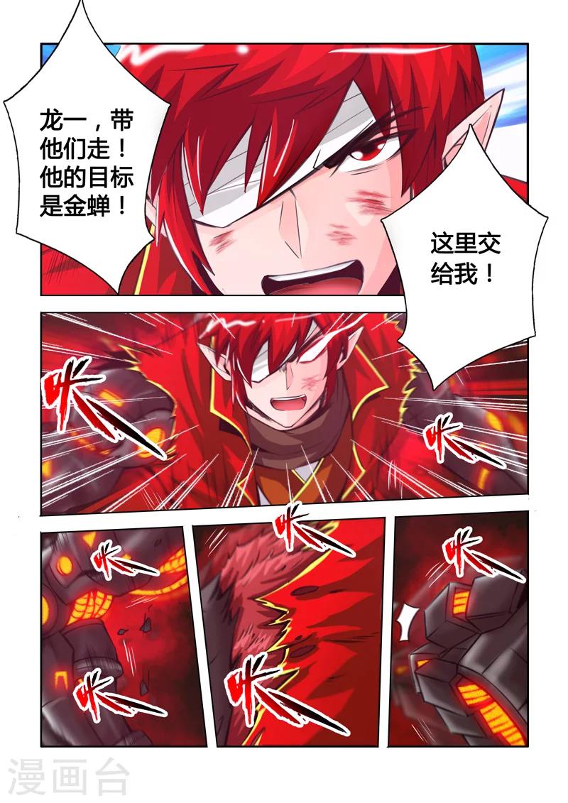 第35话 虚弥天下-第60话