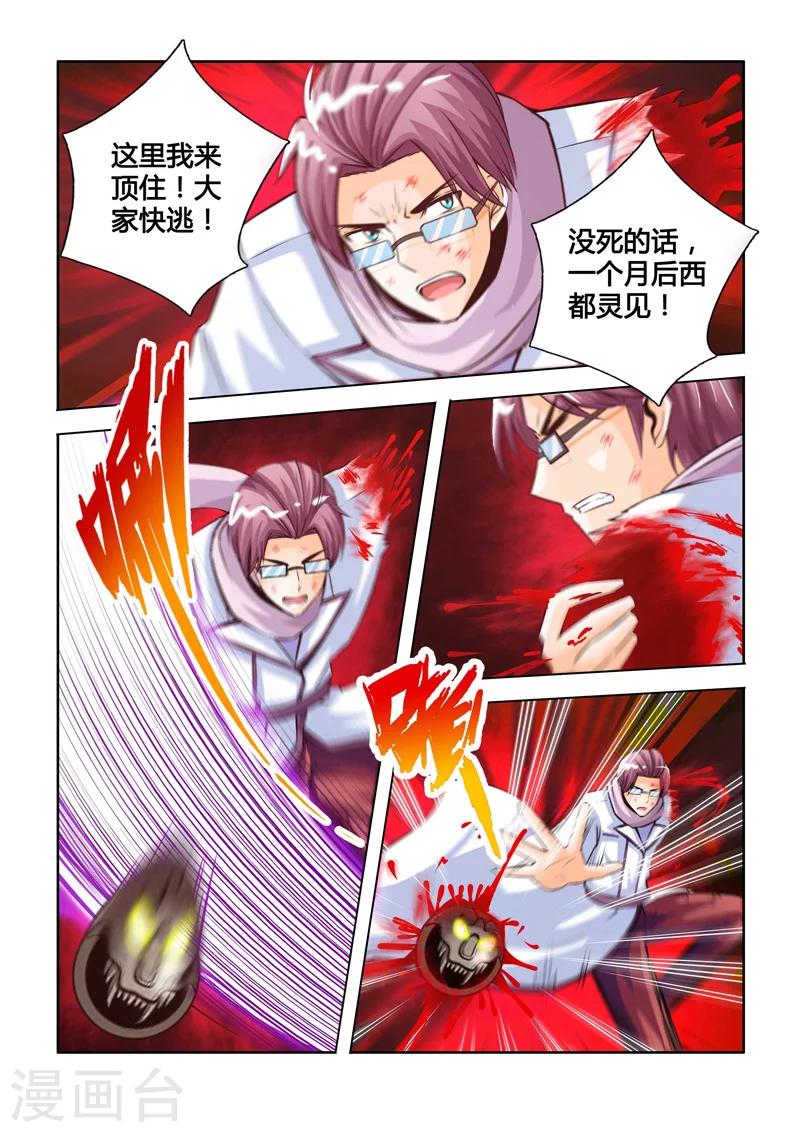 第37话 追击下-第64话
