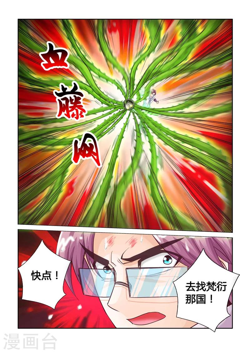 第37话 追击下-第64话