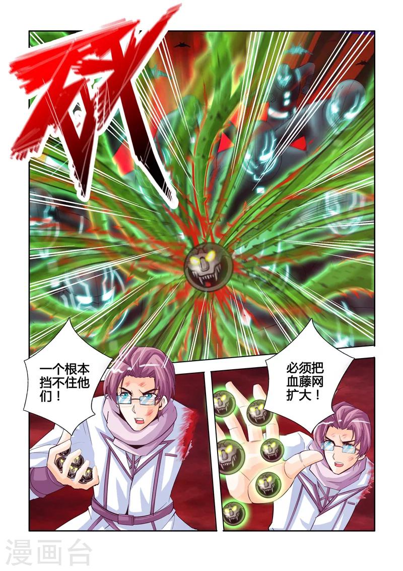 第37话 追击下-第64话