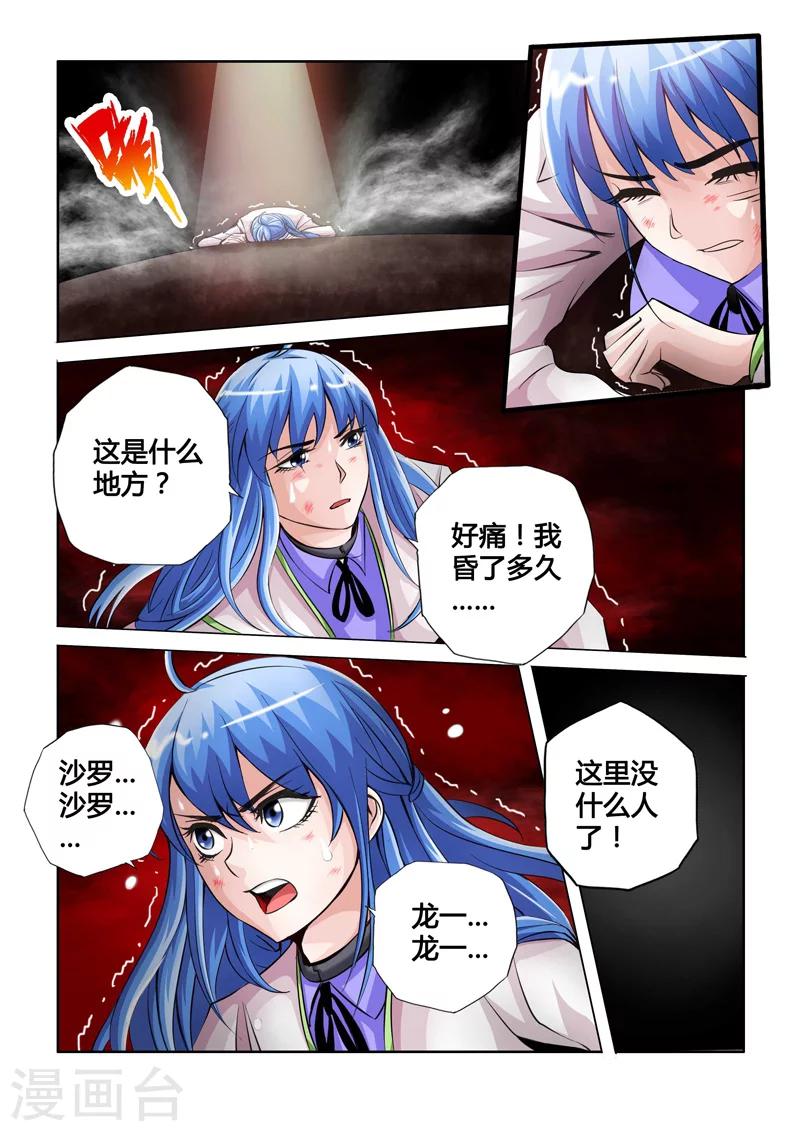第37话 追击下-第64话