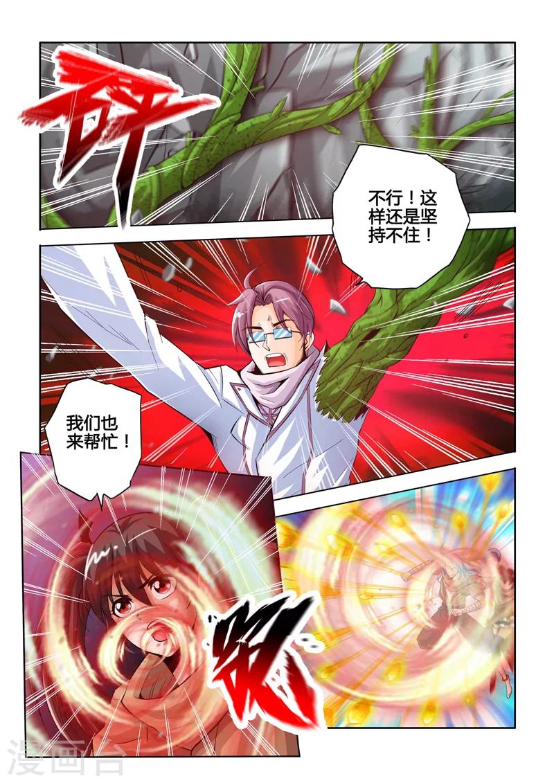 第39话 合力迎敌下-第68话