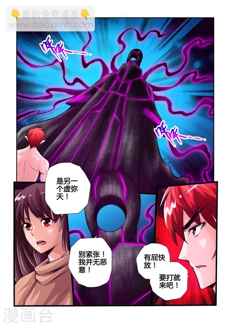 第40话 丹元百烈下-第70话