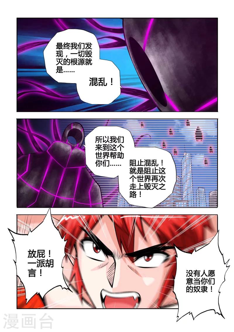 第40话 丹元百烈下-第70话