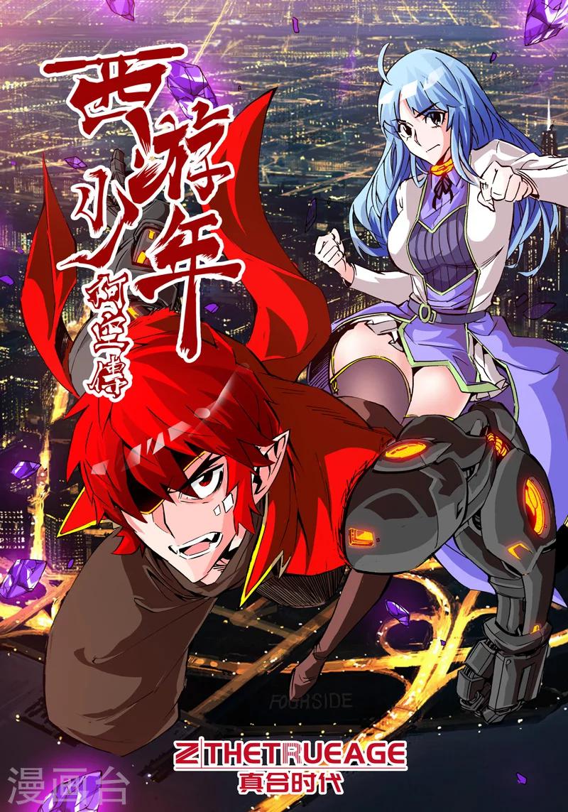 第8话 突入袭来-第8话