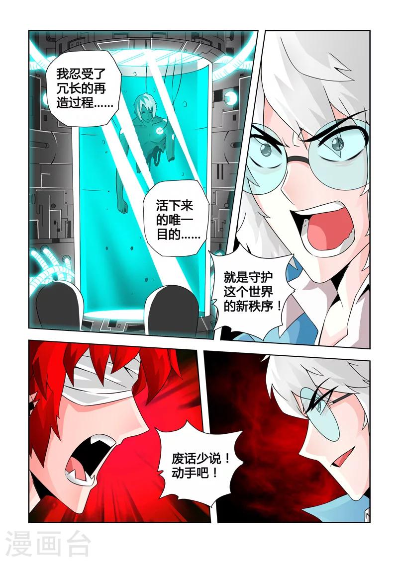 第8话 突入袭来-第8话