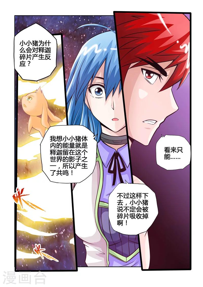 第41话 主世界下-第72话