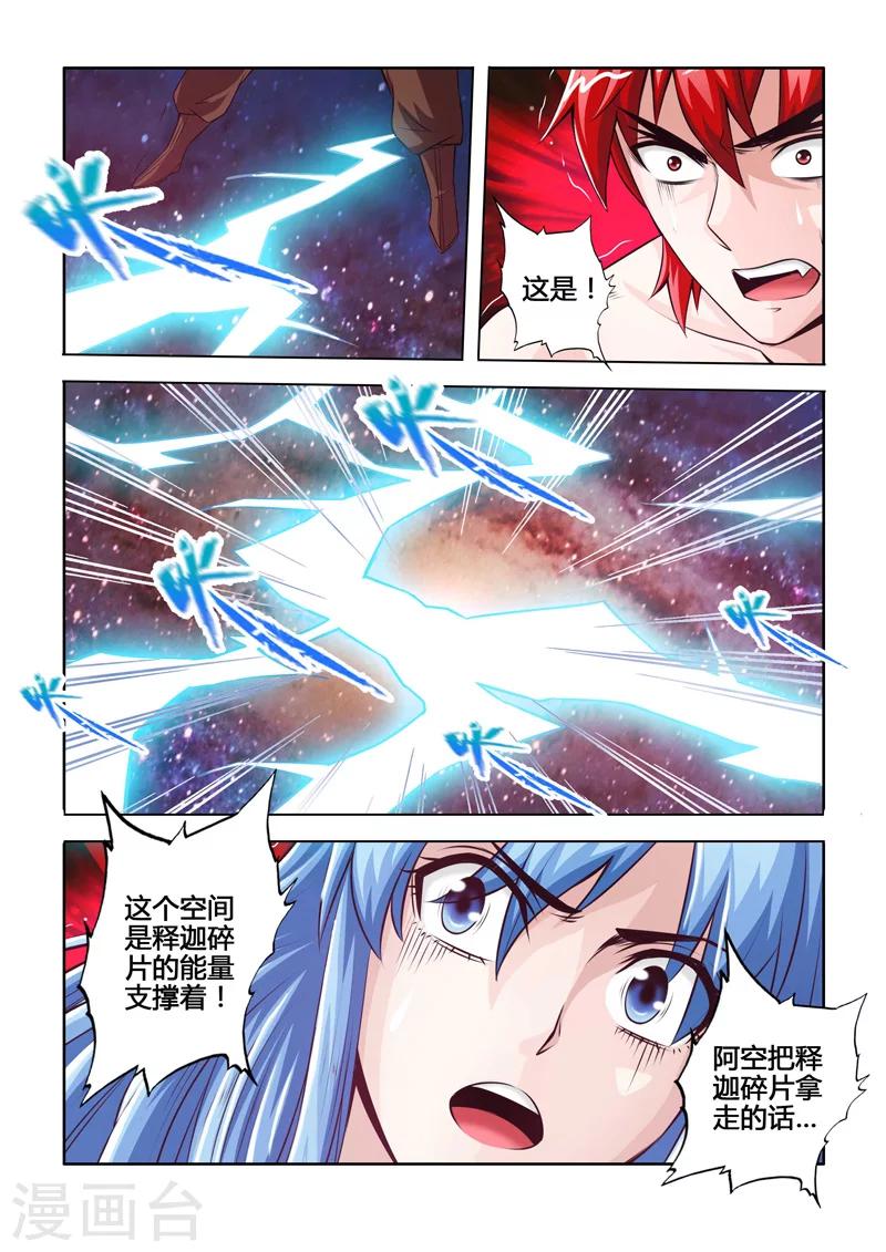 第41话 主世界下-第72话