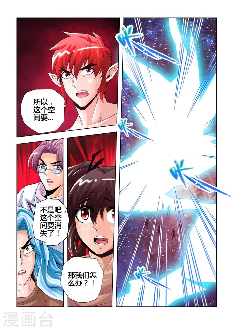 第41话 主世界下-第72话