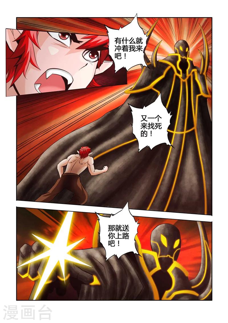 第42话 释迦碎片下-第74话