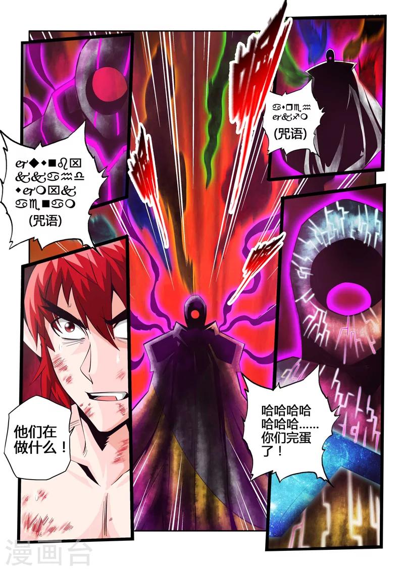 第43话 绝望重生下-第76话