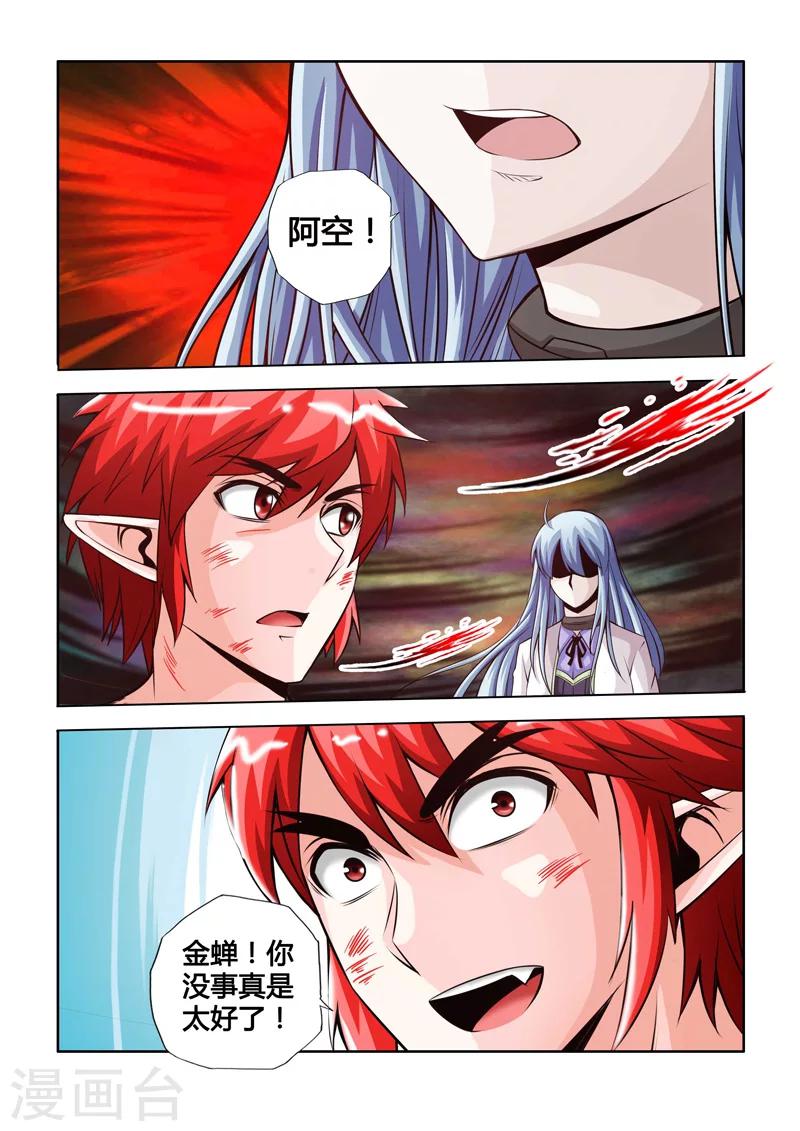 第43话 绝望重生下-第76话