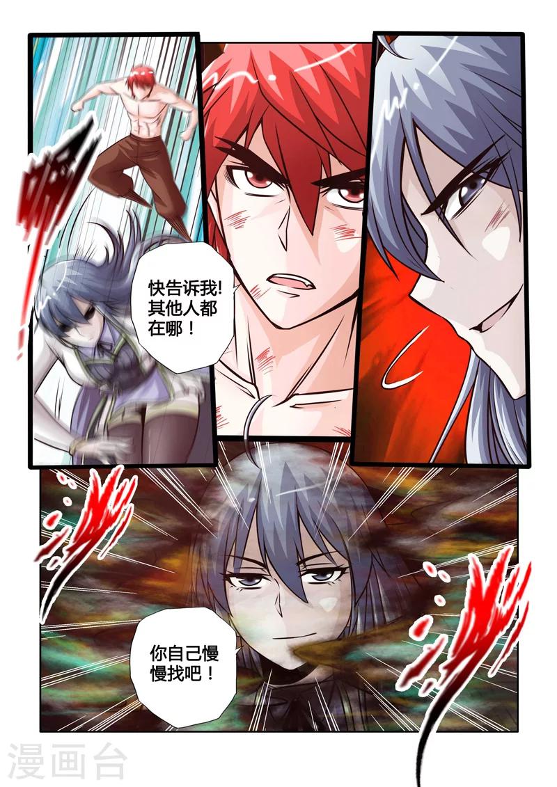第44话 幻象危机下-第78话