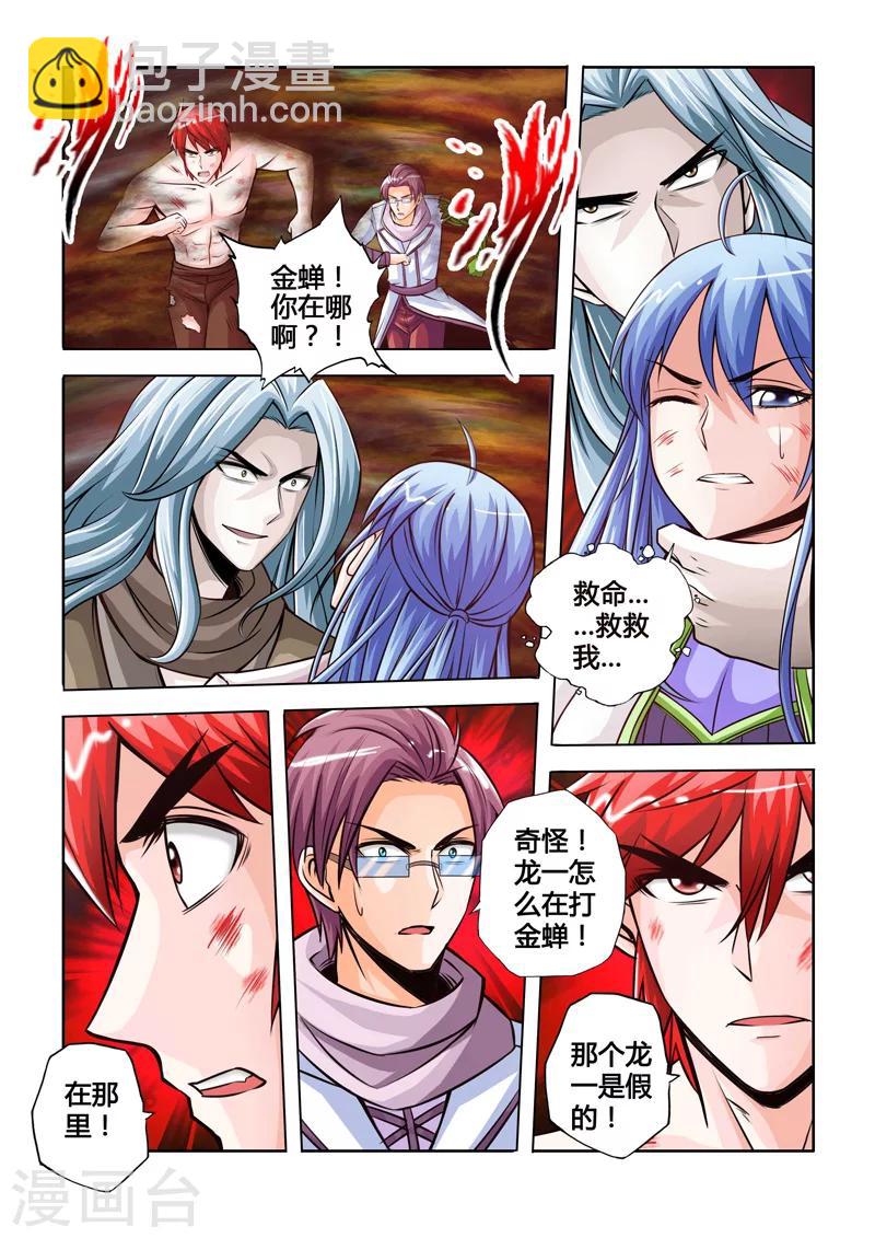 第44话 幻象危机下-第78话