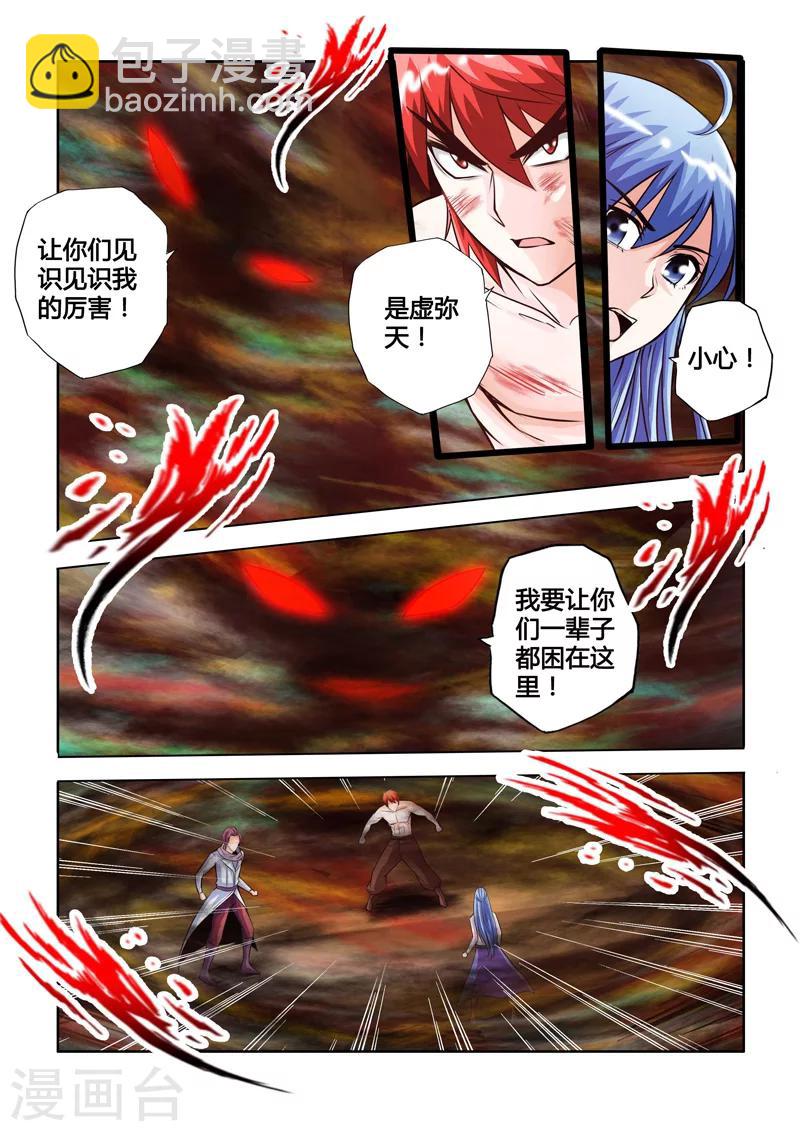 第44话 幻象危机下-第78话