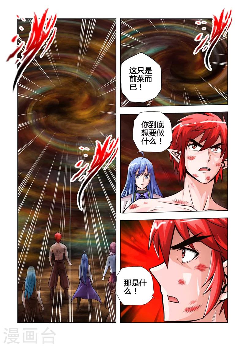 第45话 真假阿空下-第80话