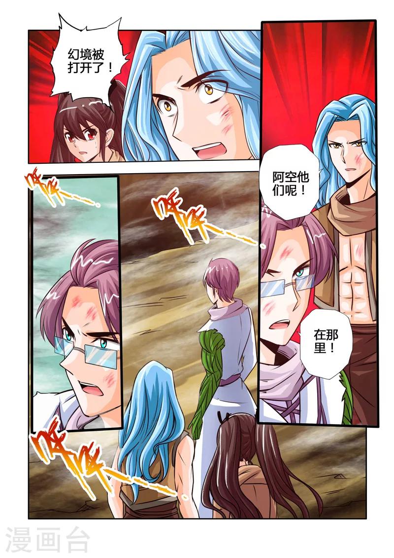 第46话 破局的关键下-第82话
