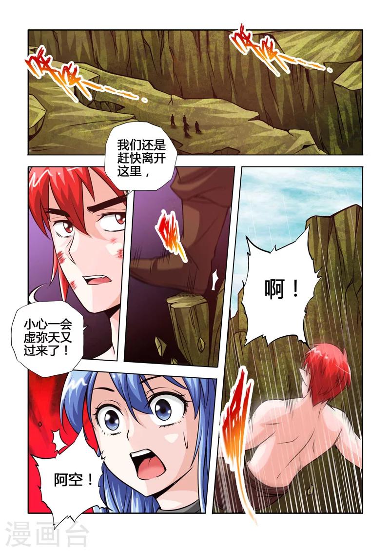 第47话 三元合一下-第84话