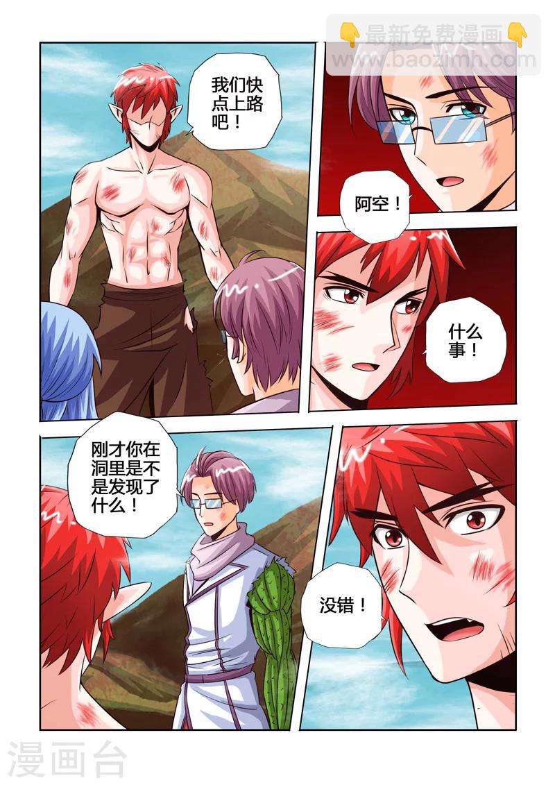 第47话 三元合一下-第84话
