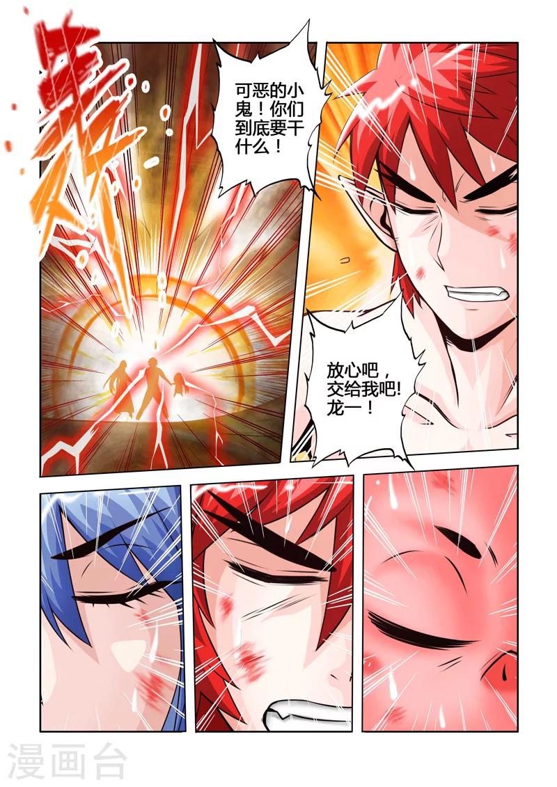第48话 噬天者下-第86话