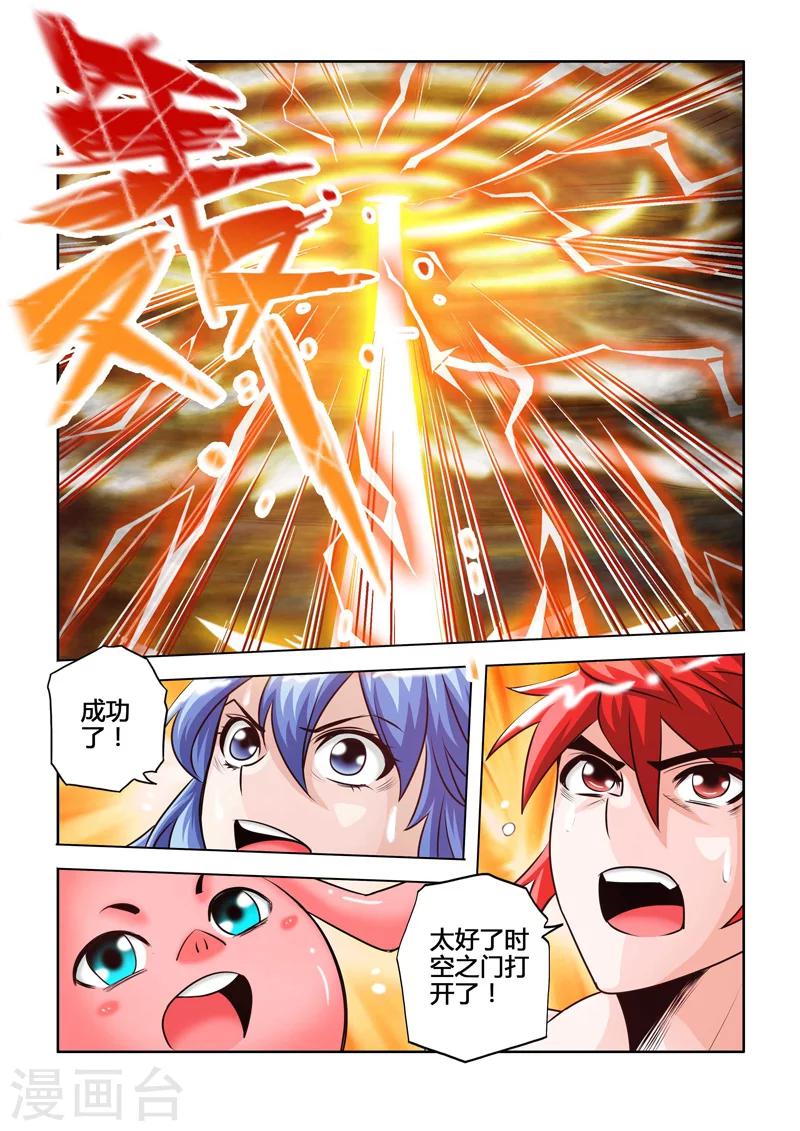 第48话 噬天者下-第86话