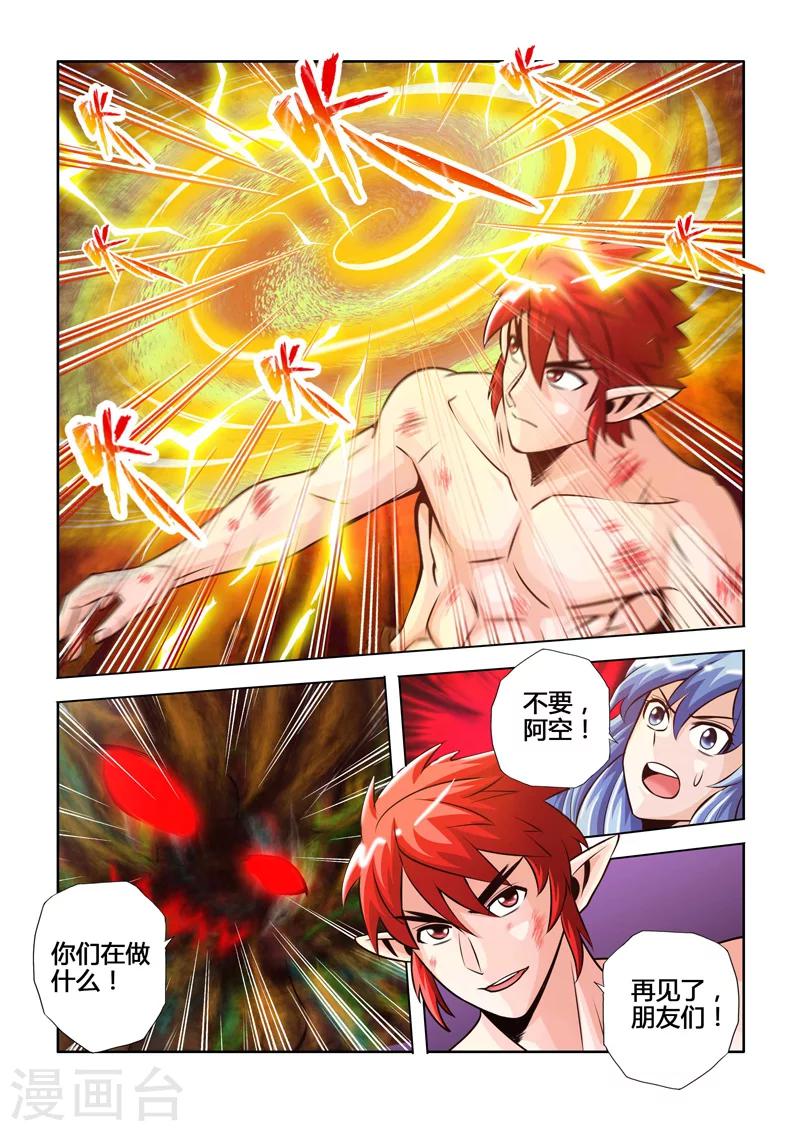 第48话 噬天者下-第86话