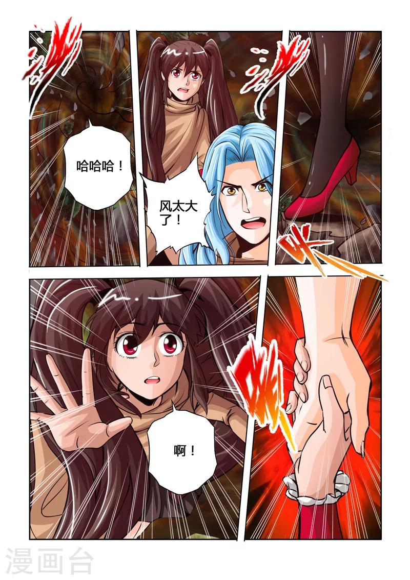 第49话 未知的光下-第88话