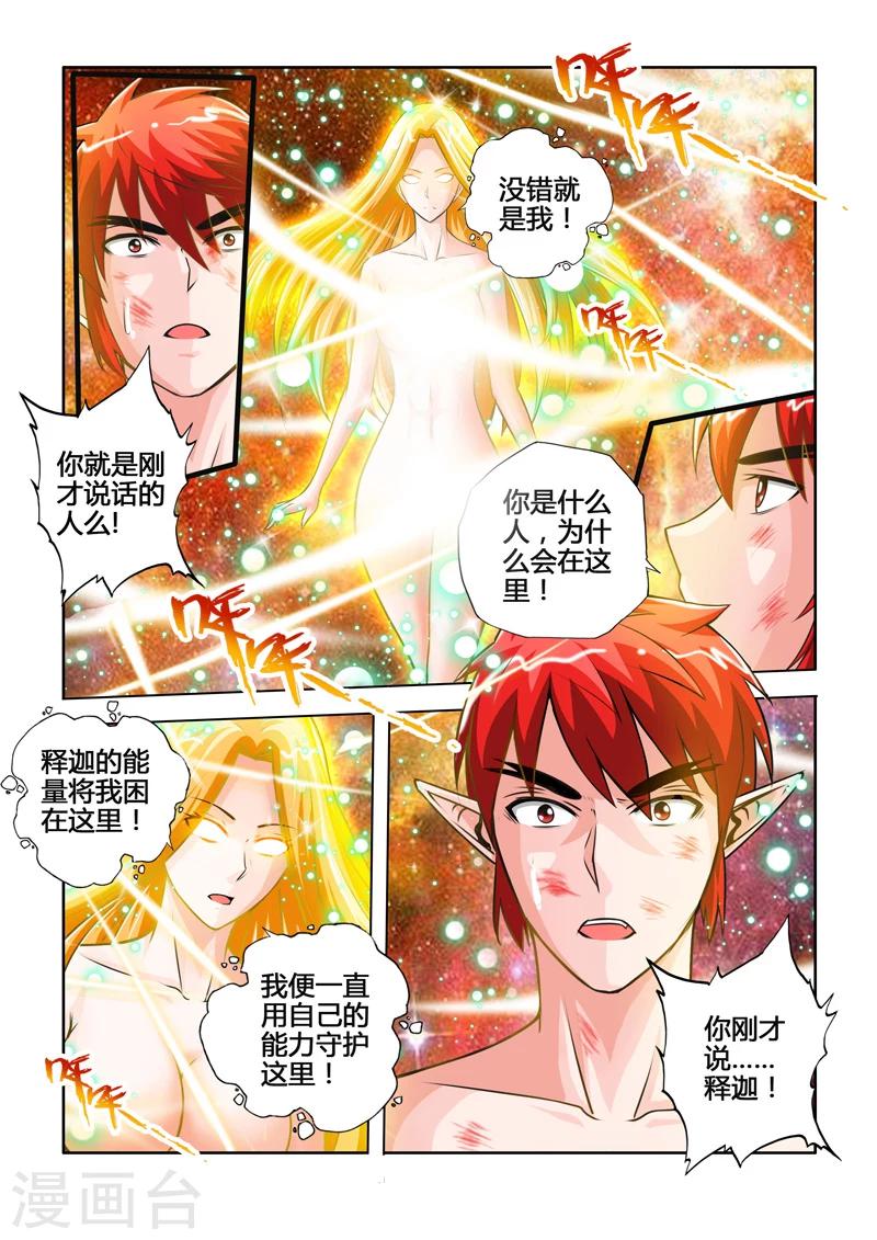第50话 禁锢下-第90话
