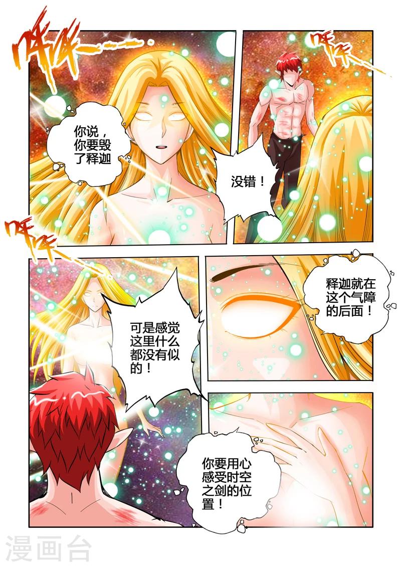 第50话 禁锢下-第90话