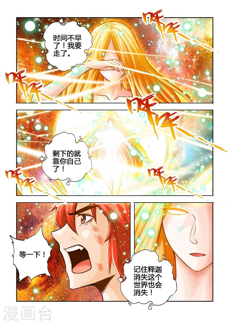 第50话 禁锢下-第90话