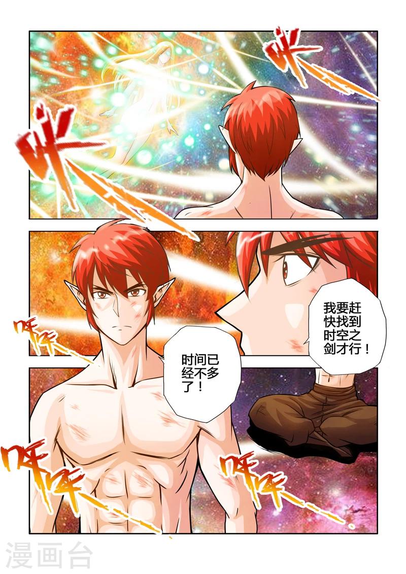 第50话 禁锢下-第90话