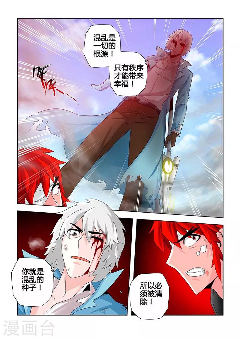 第9话 飞艇之战下-第10话