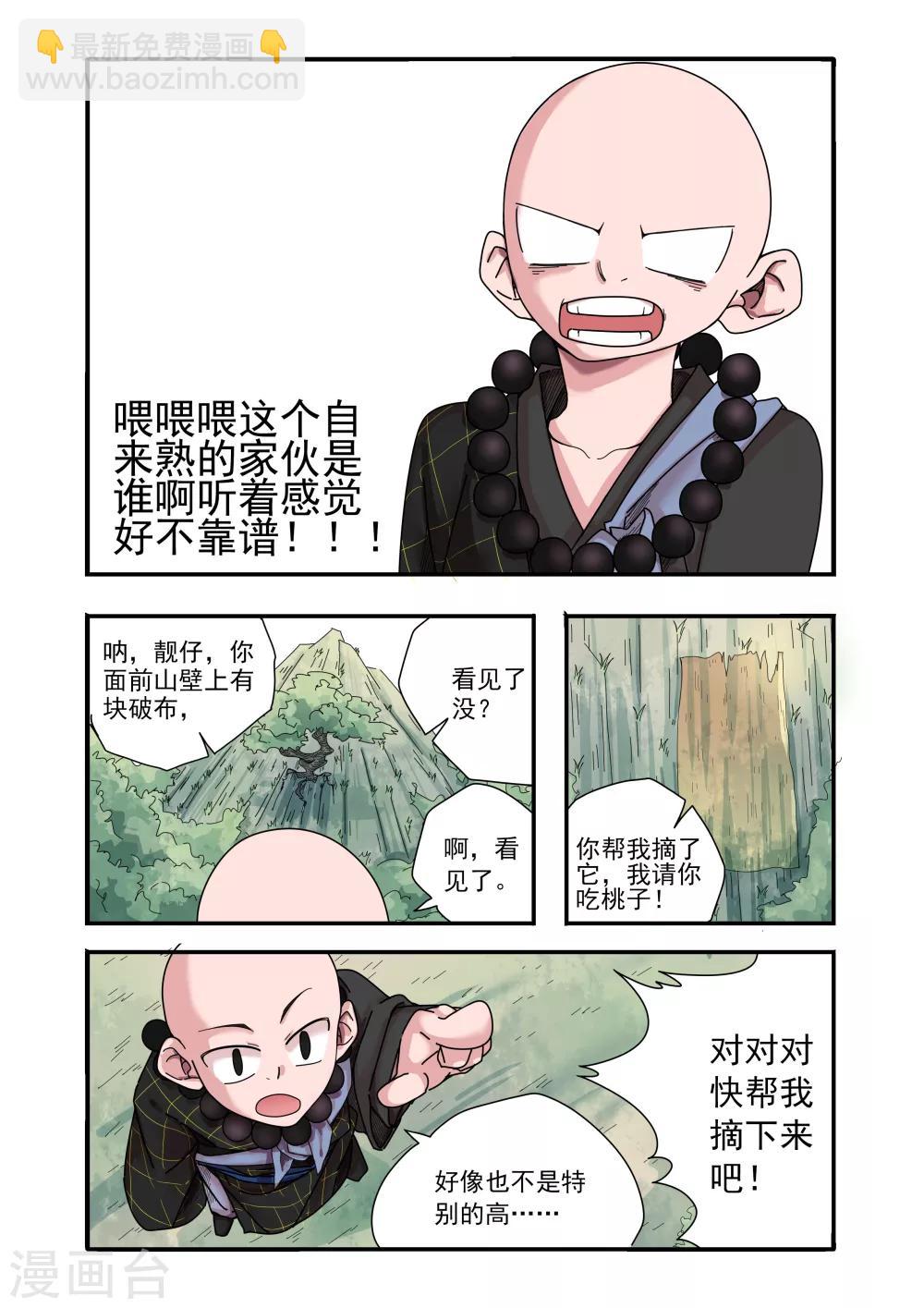 第2话-第2话