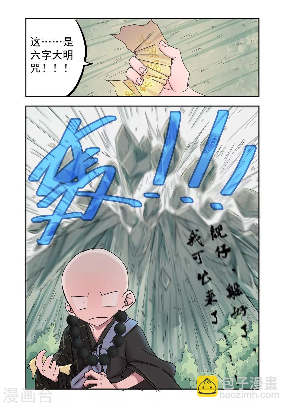 第2话-第2话