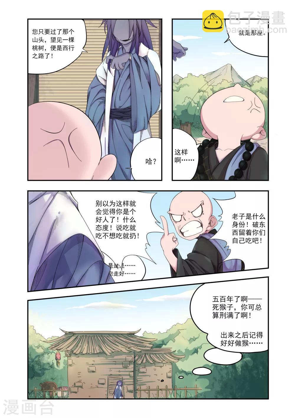 第2话-第2话