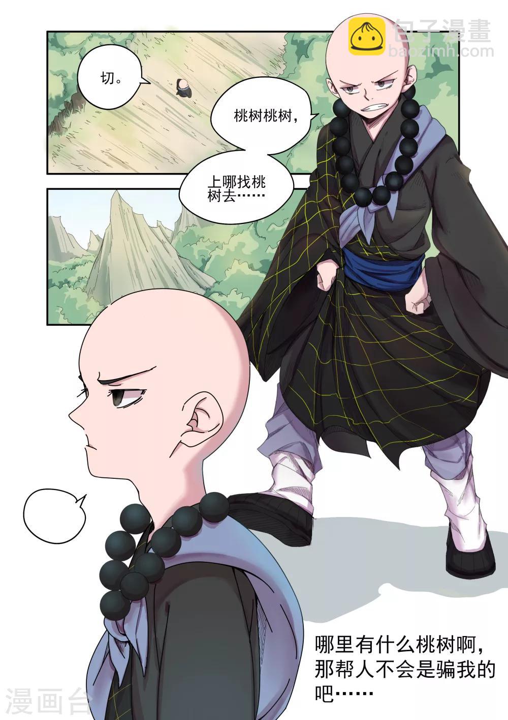第2话-第2话