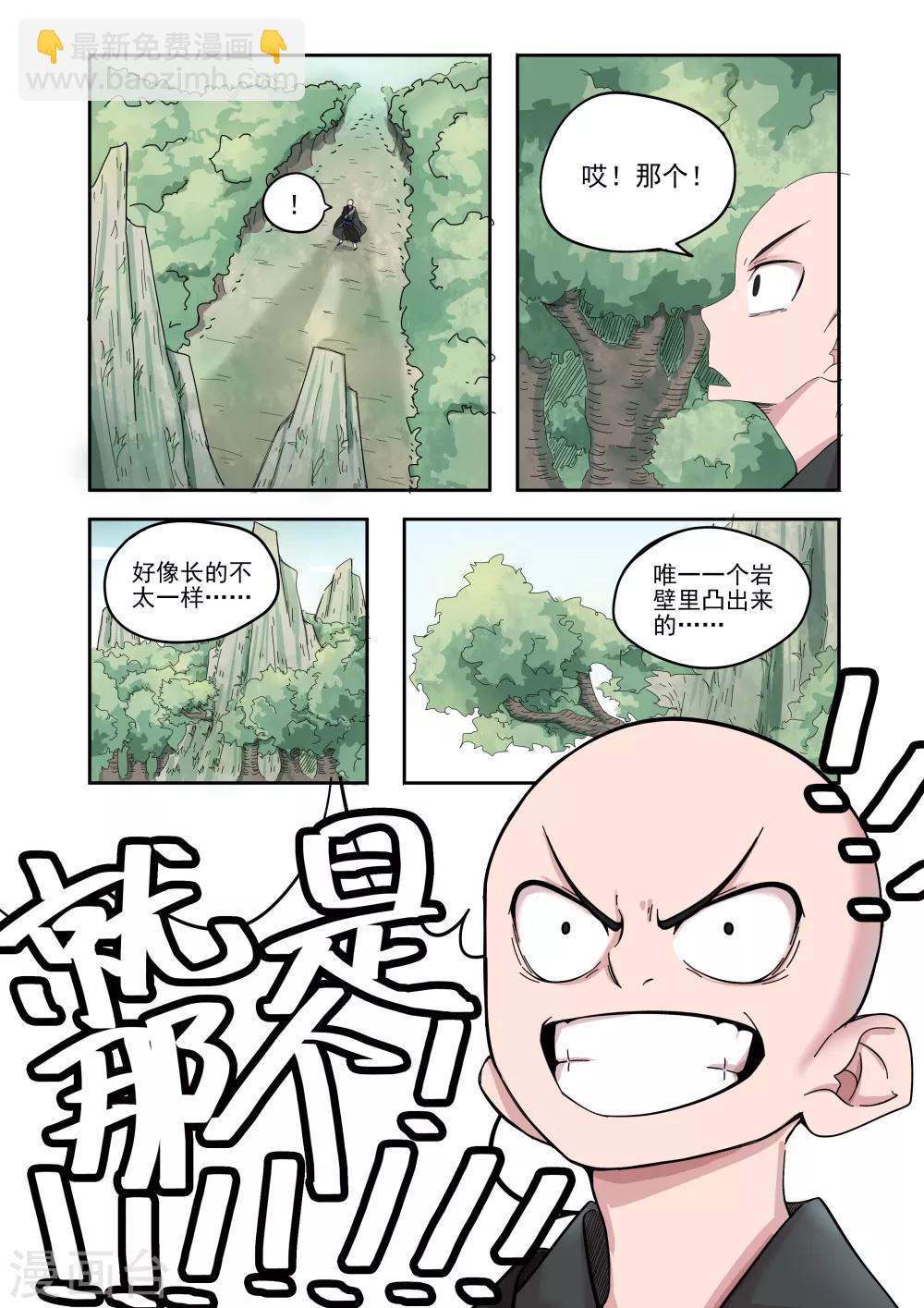 第2话-第2话