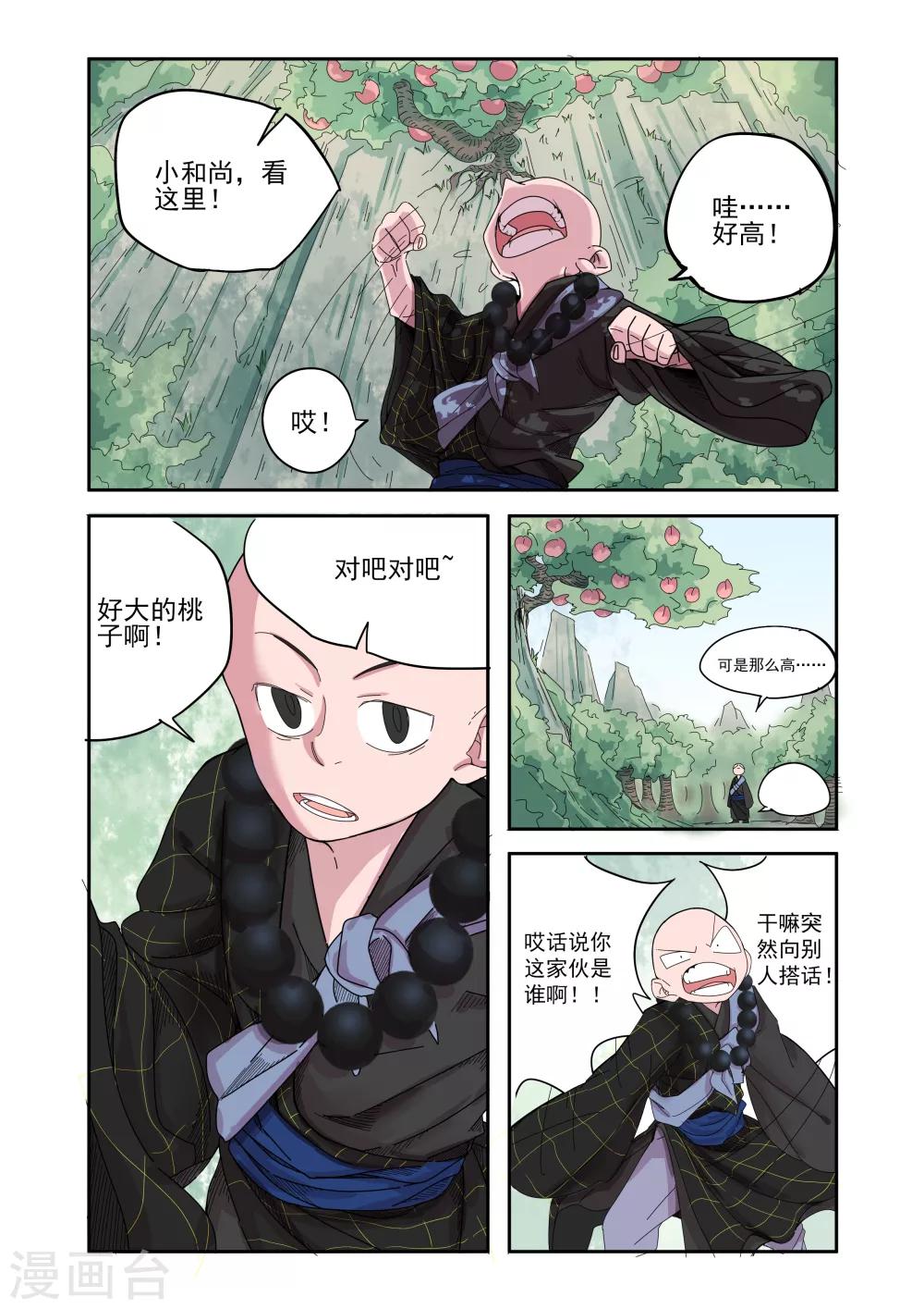 第2话-第2话