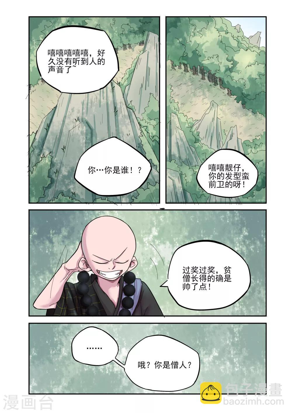 第2话-第2话