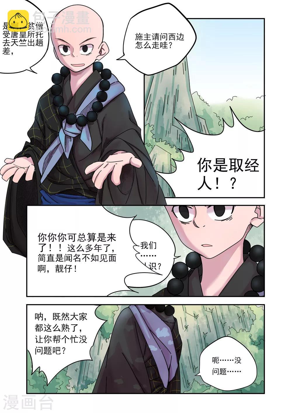 第2话-第2话