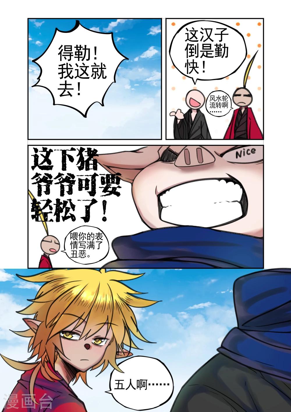 第14话-第14话