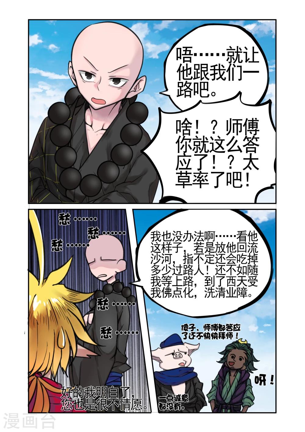 第14话-第14话