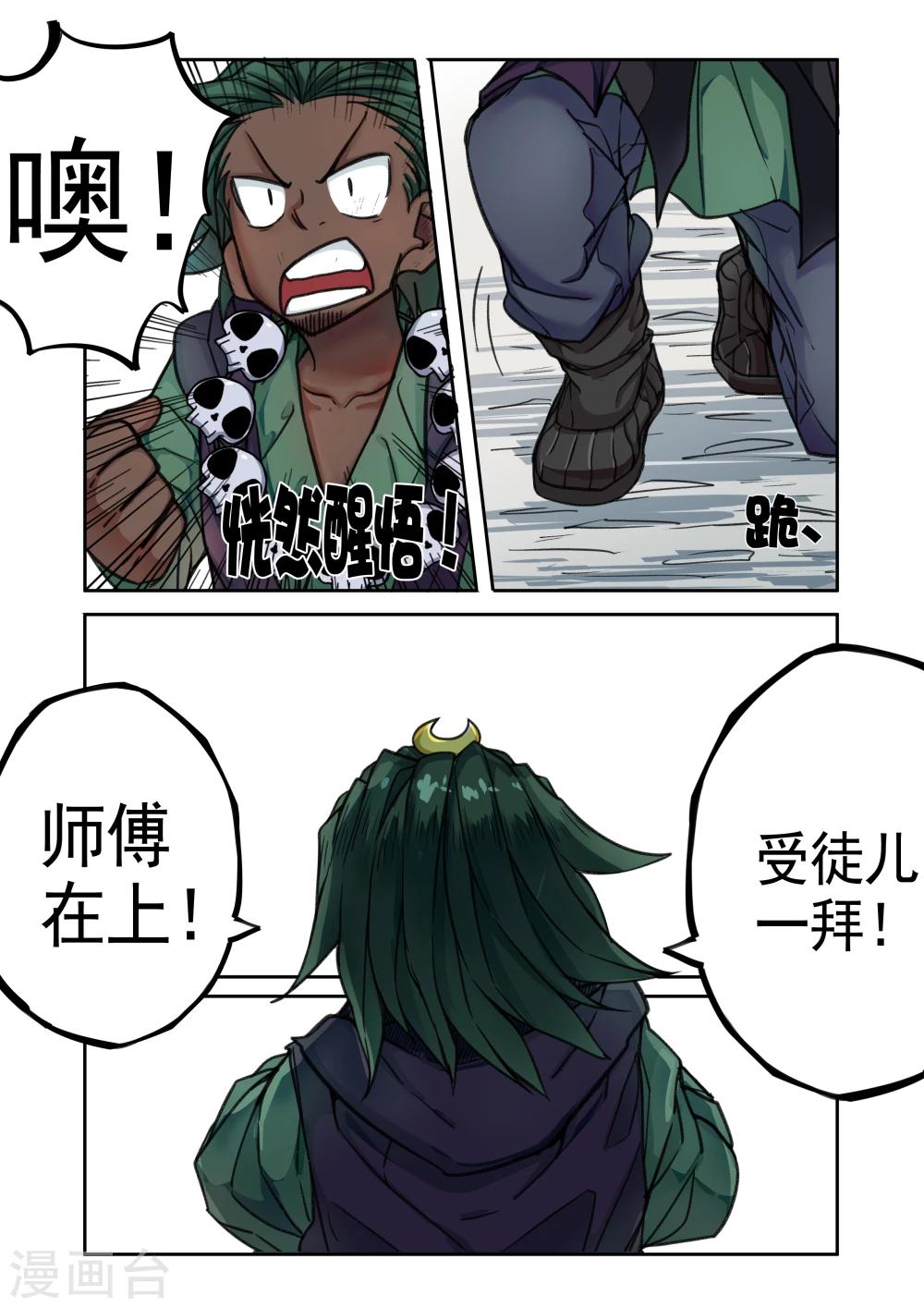 第14话-第14话