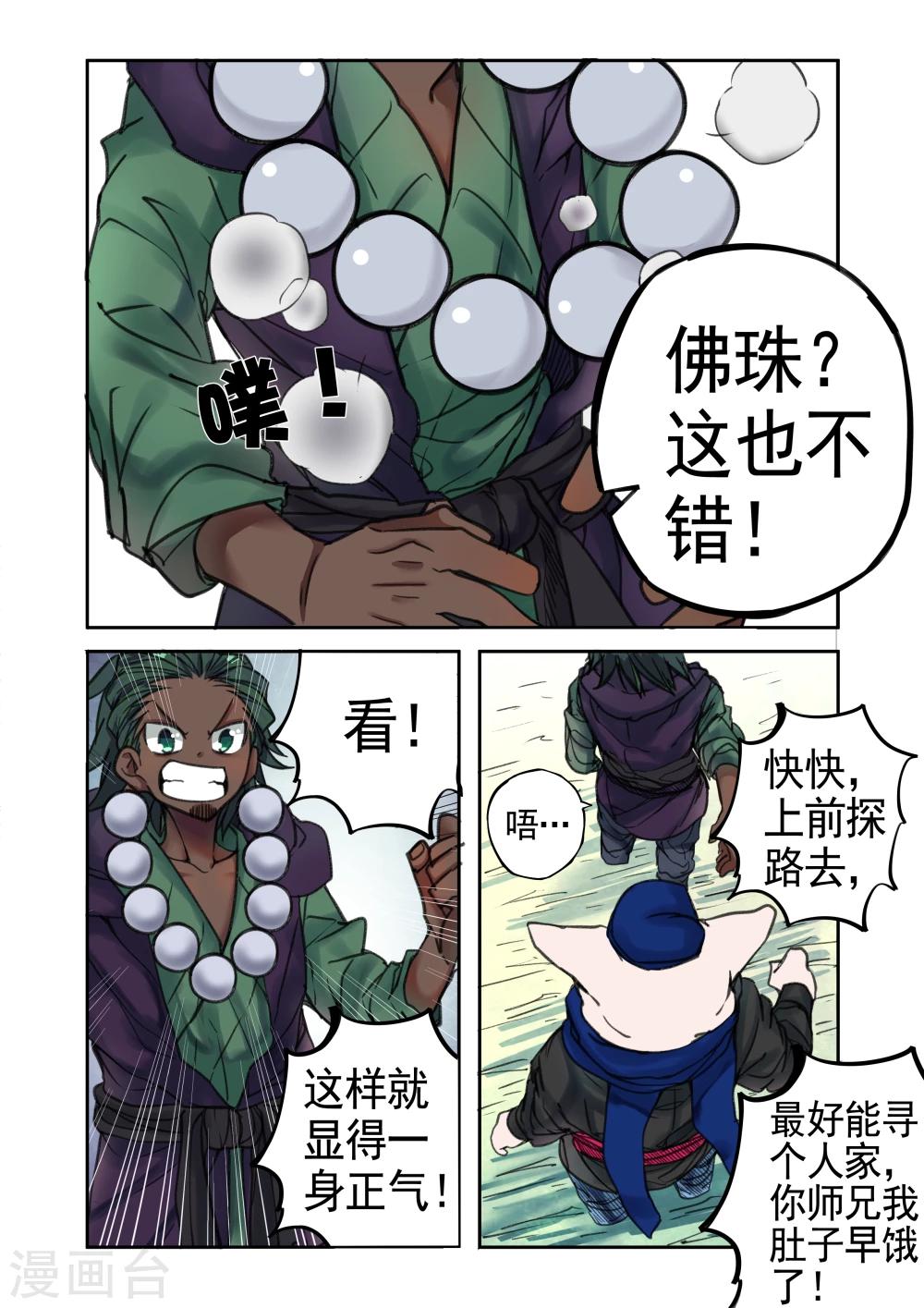 第14话-第14话