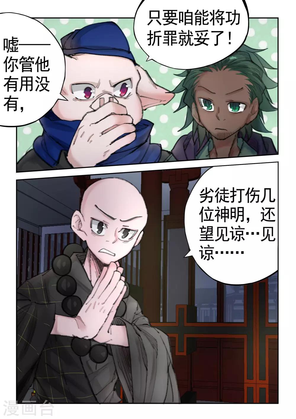 第16话-第16话