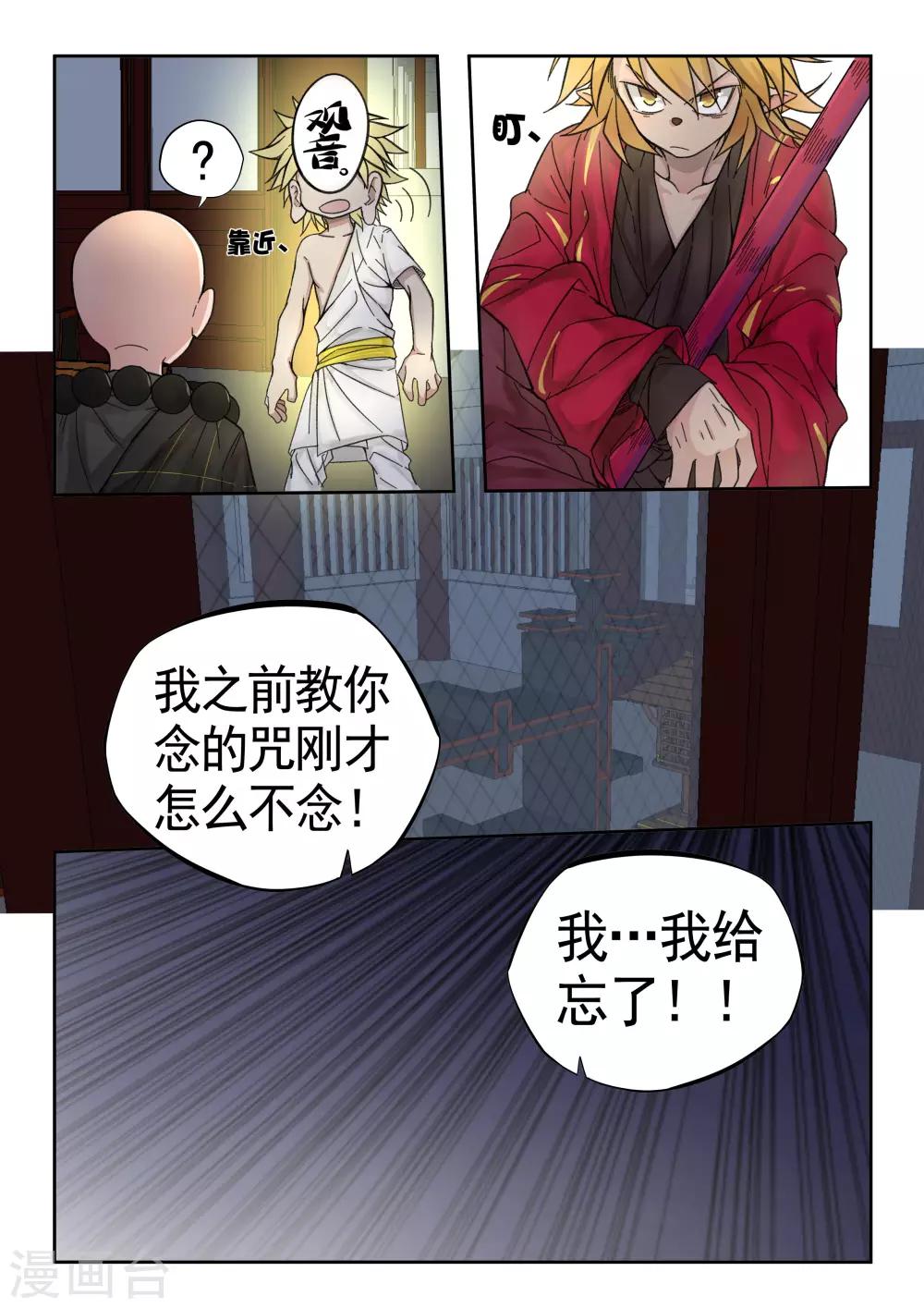 第16话-第16话