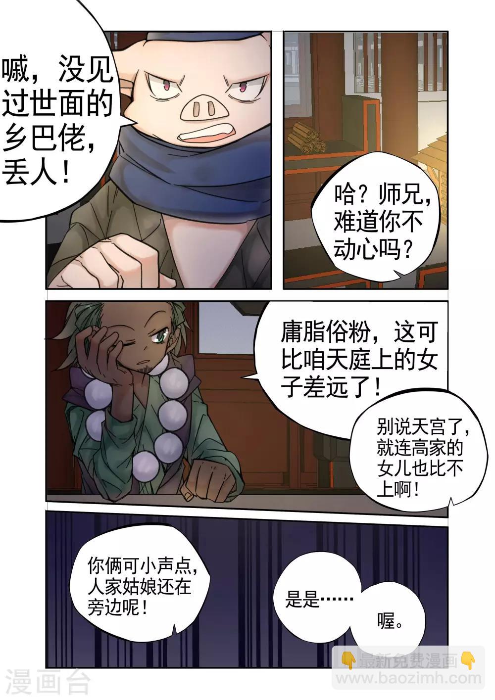 第16话-第16话
